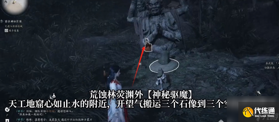 《燕云十六声》妙妙喵的宝藏神秘驱魔任务攻略