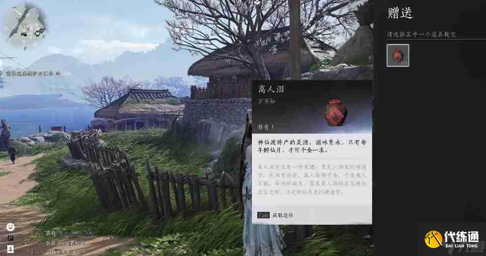 燕云十六声武林录探索任务一本万利怎么做