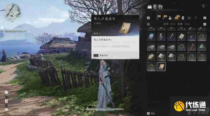 燕云十六声武林录探索任务一本万利怎么做