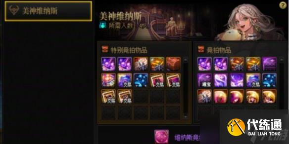《dnf》天帷巨兽的眼泪获得方法介绍
