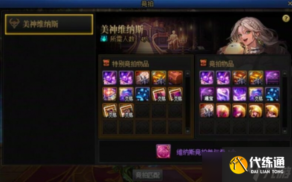《dnf》天帷巨兽的眼泪获得方法介绍