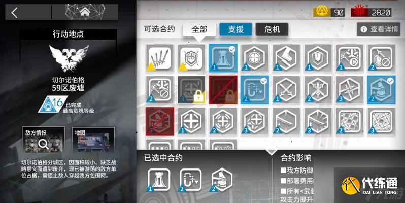 明日方舟危机合约无序矿区怎么打？详细打法思路攻略是什么？