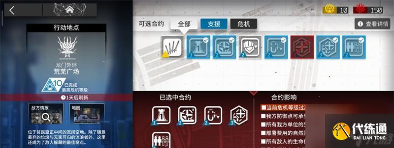 明日方舟铅封行动合约石头人怎么打？通关打法文攻略是什么？