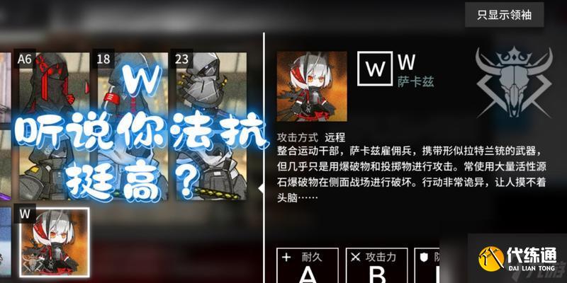 明日方舟燃灰行动27怎么过？通关攻略详解是什么？