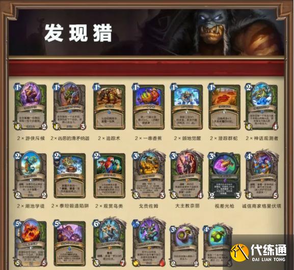 炉石传说借用套牌选哪个好