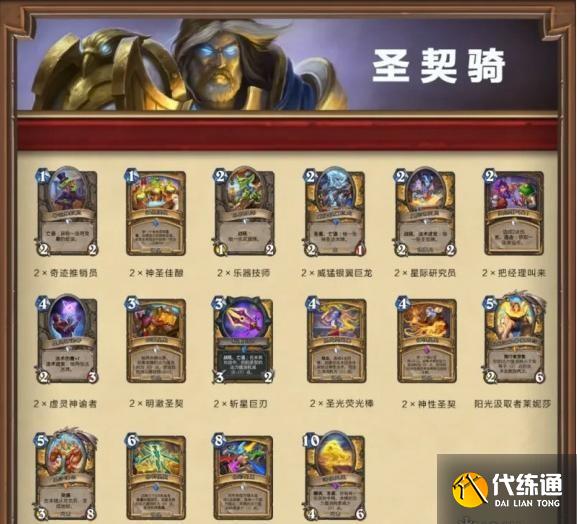 炉石传说借用套牌选哪个好