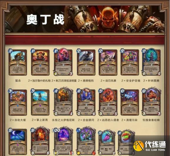 炉石传说借用套牌选哪个好