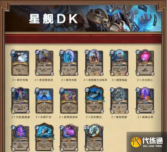炉石传说借用套牌选哪个好