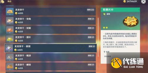 原神5.4绝版道具获取方法