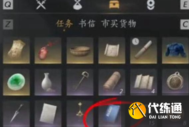 燕云十六声孤云答案改动方法