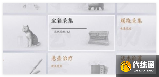 燕云十六聲福舟寄彩宵任務(wù)怎么通關(guān)