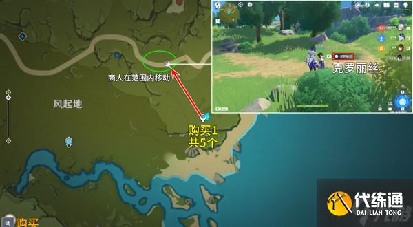 《原神》慕風(fēng)蘑菇采集位置匯總 63個慕風(fēng)蘑菇采集路線圖
