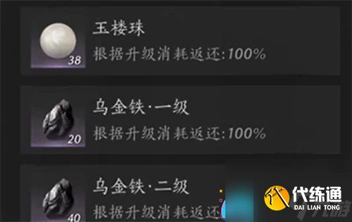 燕云十六声奇术怎么重置方法