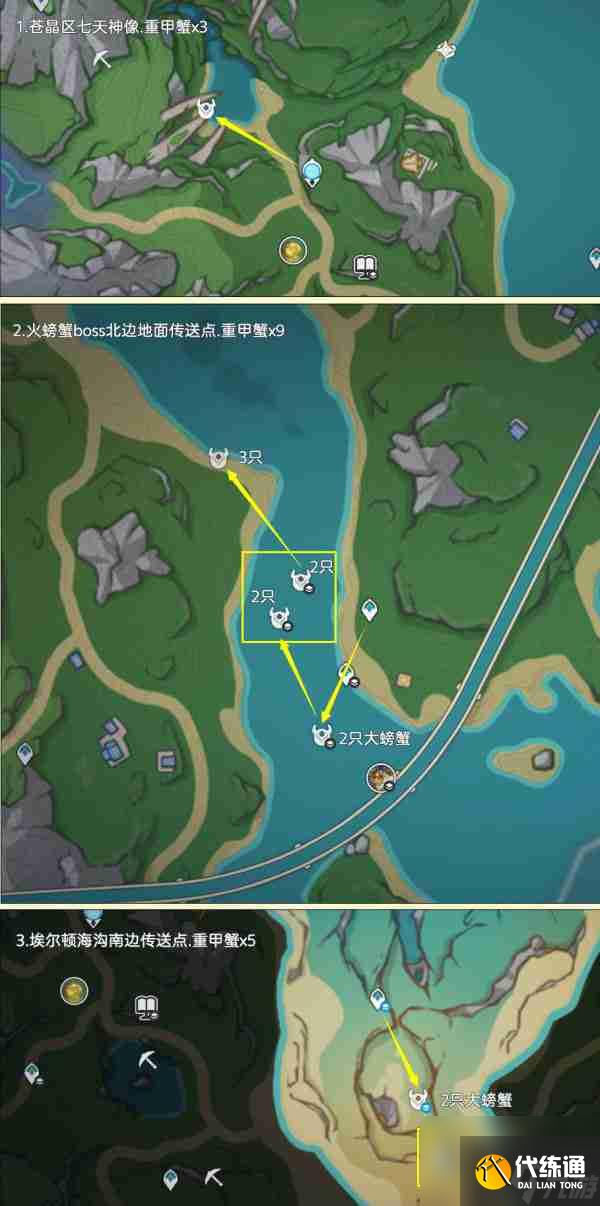 《原神》异海凝珠获取途径 异海凝珠如何获取