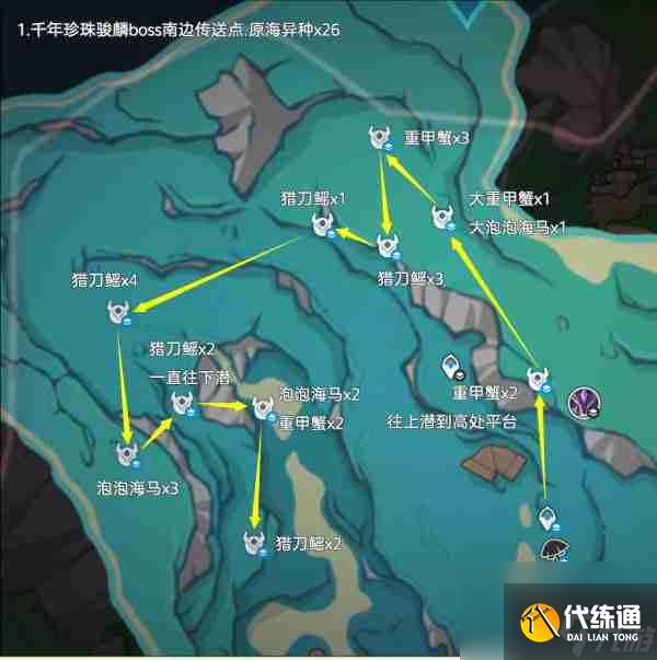 《原神》异海凝珠获取途径 异海凝珠如何获取