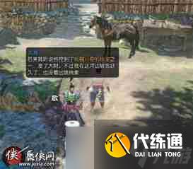 逆水寒手游如何获得驱狼技能-攻略分享逆水寒手游驱狼技能获取途径