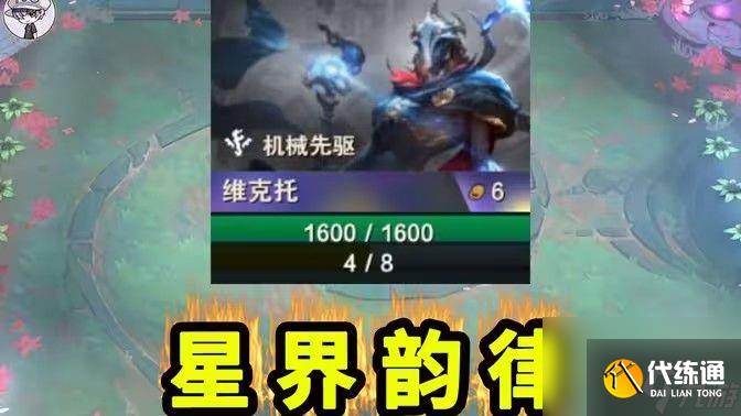 《云顶之弈》s13星界韵律爆爆阵容搭配攻略