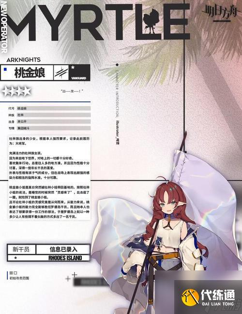 明日方舟澄闪角色评价如何？澄闪的技能特点是什么？