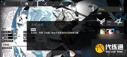 明日方舟澄闪角色评价如何？澄闪的技能特点是什么？