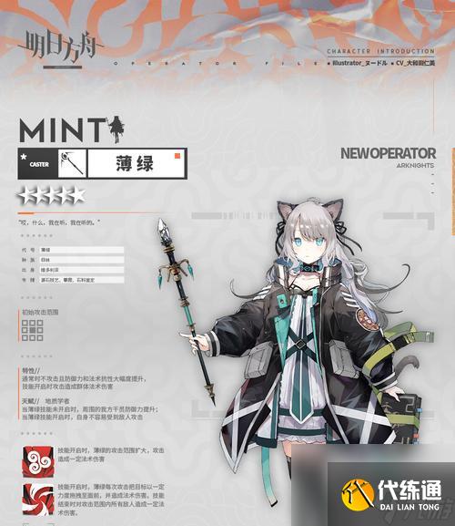 明日方舟澄闪角色评价如何？澄闪的技能特点是什么？