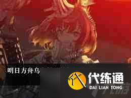 明日方舟乌有悖论模拟通关攻略-明日方舟如何顺利过乌有悖论模拟