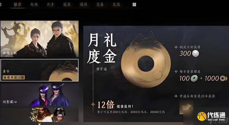 《燕云十六声》通宝钱玉怎么得 通宝钱玉获取方法