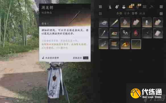 燕云十六声怎么偷师