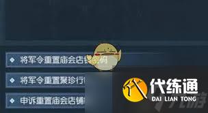 逆水寒手游如何修改聚珍行密码