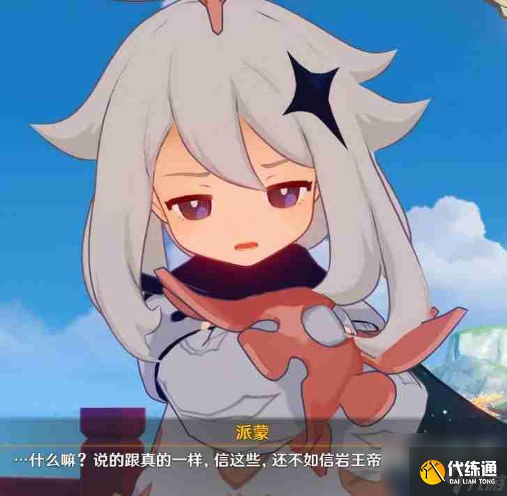 《原神》璃月港佳节兴八奇现障疠隐任务详细流程一览