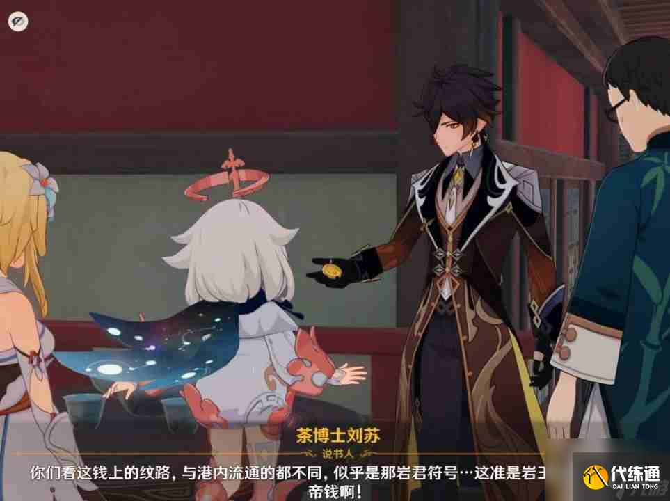 《原神》璃月港佳节兴八奇现障疠隐任务详细流程一览