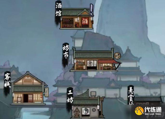 《鬼谷八荒》酒馆任务怎么玩 酒馆任务完成攻略