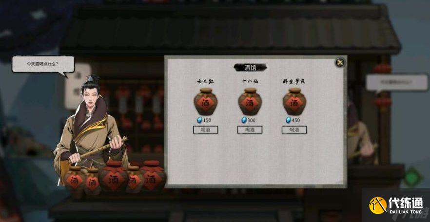 《鬼谷八荒》酒馆任务怎么玩 酒馆任务完成攻略