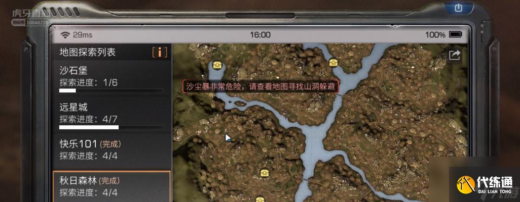 明日之后秋日森林奇遇任务怎么完成？攻略要点有哪些？