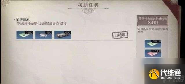 明日之后私人营地位置在哪里？加入方法是什么？