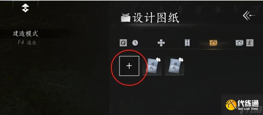 《燕云十六聲》臨時傳送點建造方法介紹