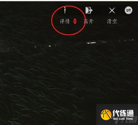《燕云十六聲》臨時傳送點建造方法介紹
