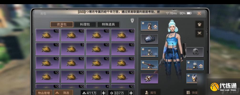 明日之后探宝者如何高效使用矿机？掌握这些技巧了吗？