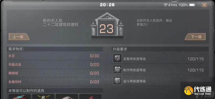 明日之后探宝者如何高效使用矿机？掌握这些技巧了吗？