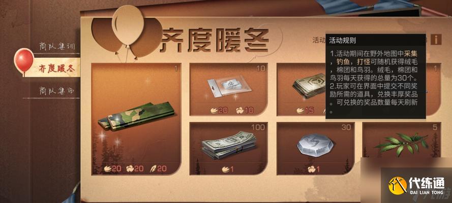 明日之后探宝者如何高效使用矿机？掌握这些技巧了吗？