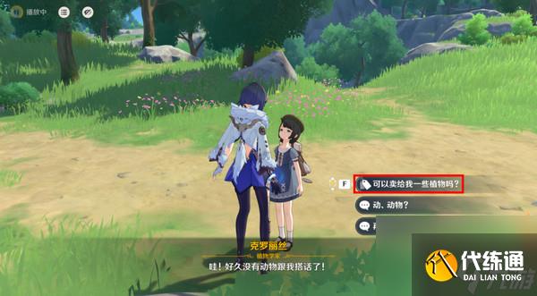 《原神》慕风蘑菇采集位置汇总 63个慕风蘑菇采集路线图
