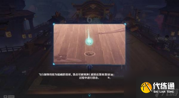 原神秋津羽球二重梦第2天攻略