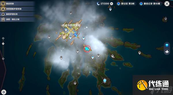 《原神》天空的另一侧收集燃烧的火石流程攻略