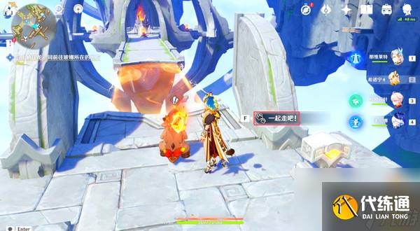 《原神》天空的另一侧收集燃烧的火石流程攻略