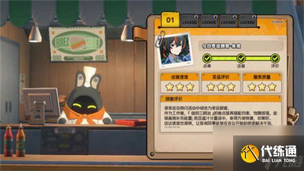 《绝区零》当三明治来敲门活动第一天攻略