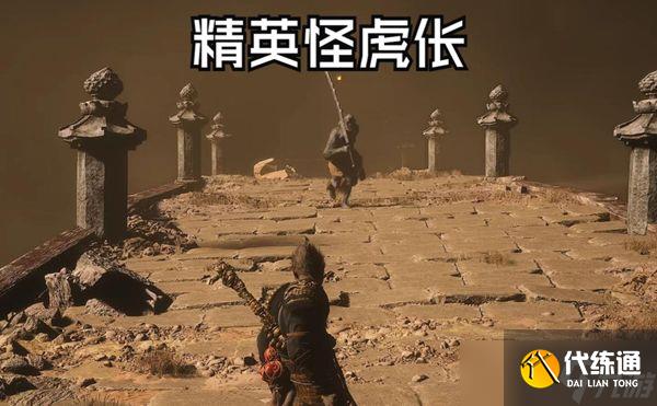 《黑神话悟空》虎伥打法攻略 精英怪虎伥怎么打