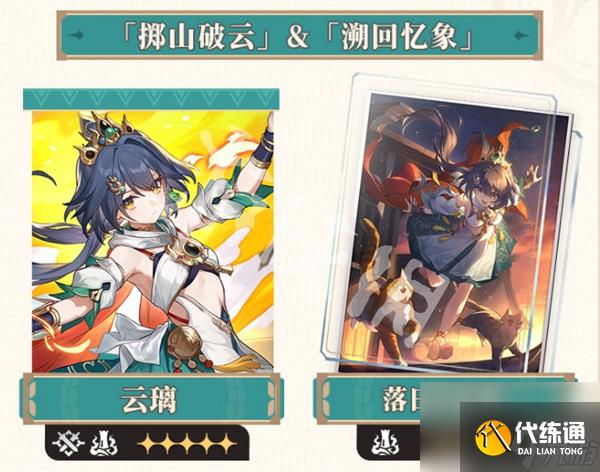 崩壞星穹鐵道3.1活動有哪些