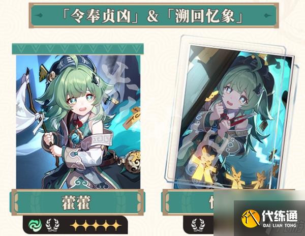 崩壞星穹鐵道3.1活動有哪些