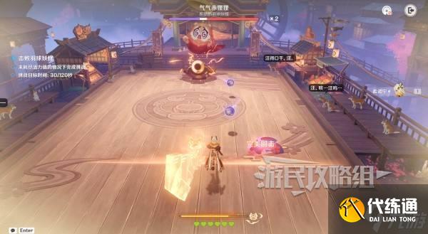 《原神》秋津羽球二重梦第三天满奖励攻略