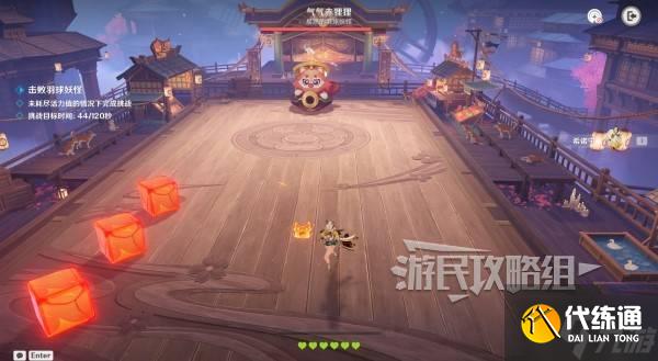 《原神》秋津羽球二重梦第三天满奖励攻略
