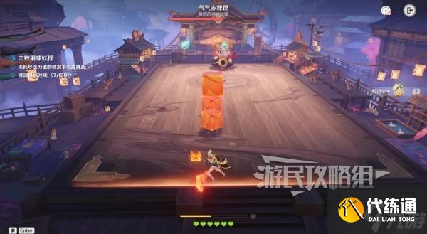 《原神》秋津羽球二重梦第三天满奖励攻略